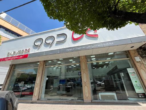 عکس فروشگاه اختصاصی دوو عباسی