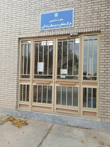 عکس مرکز مشاوره