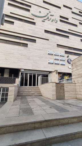 ساختمان دادافرین