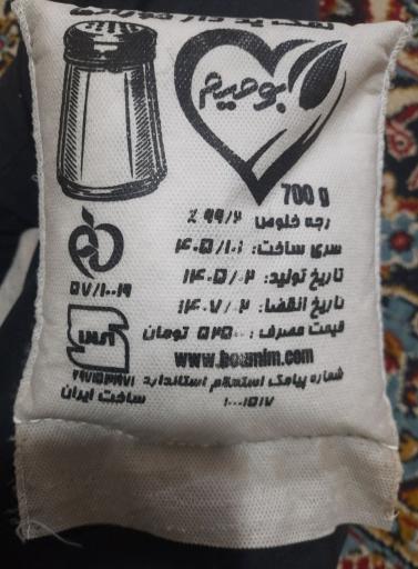 عکس نمک بلور