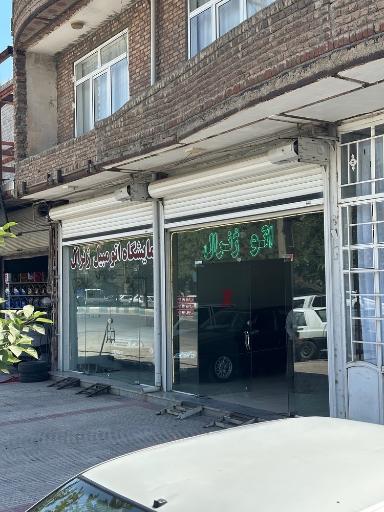 اتو ژنرال