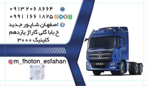 عکس نمایندگی فوتون کشنده