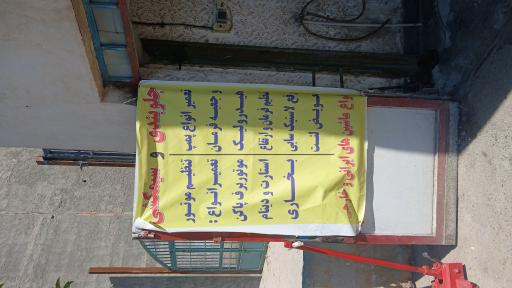 عکس سیم کشی تنظیم موتور استارت دینام