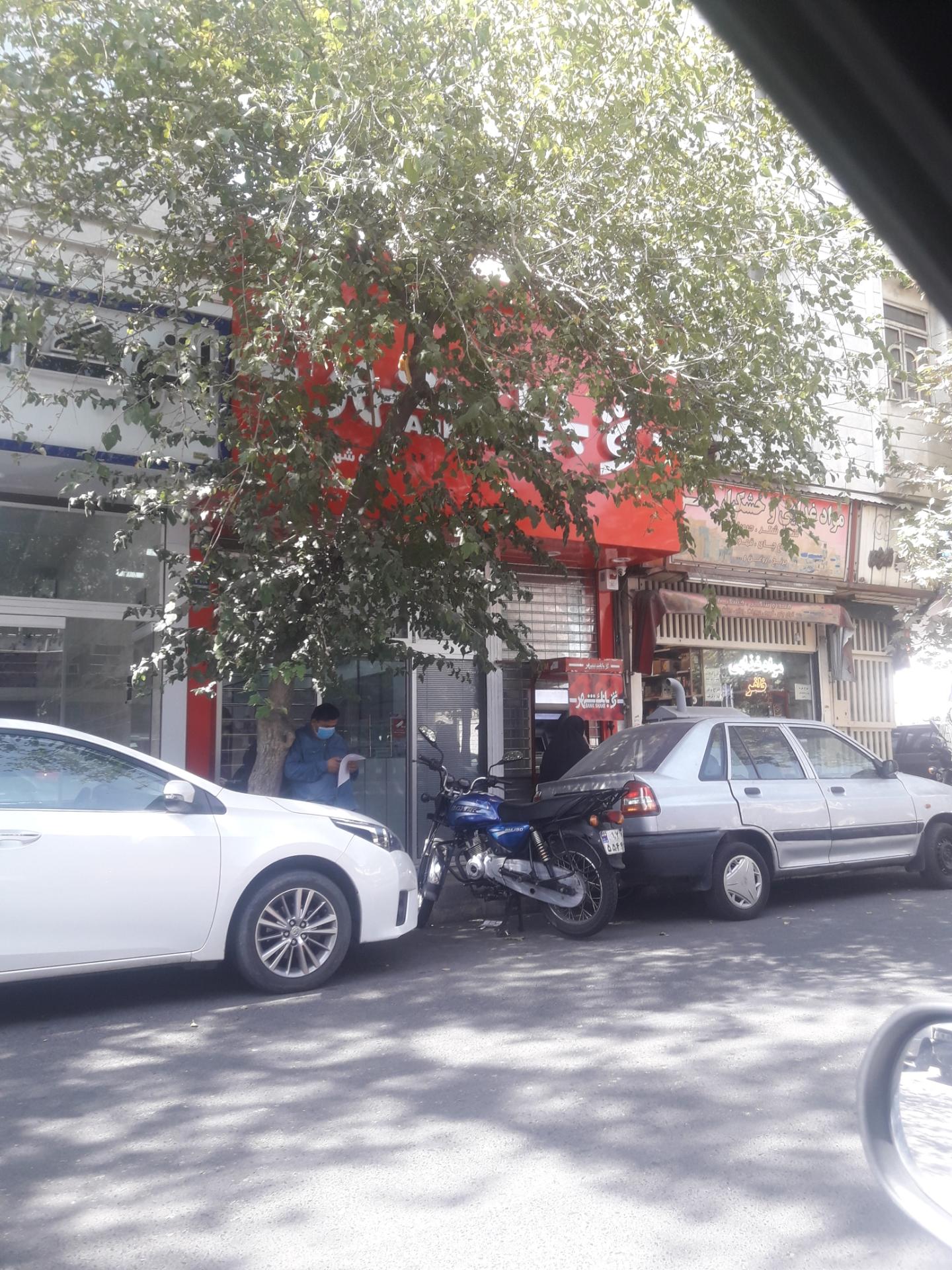 عکس بانک شهر  شعبه شهید بخارایی