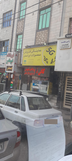 عکس کافی نت پارادایس