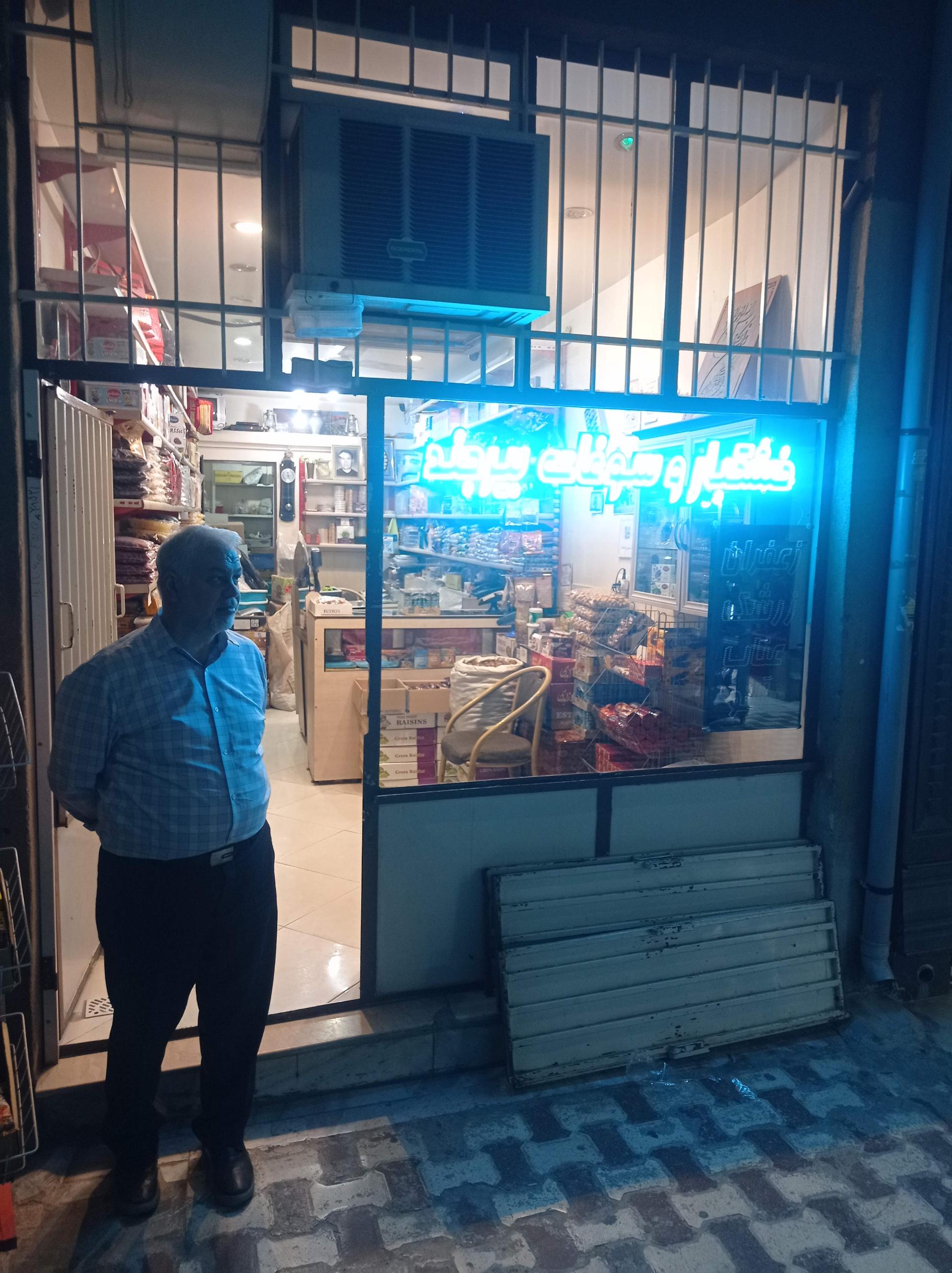 عکس فروشگاه خشکبار و سوغات بهلگردی