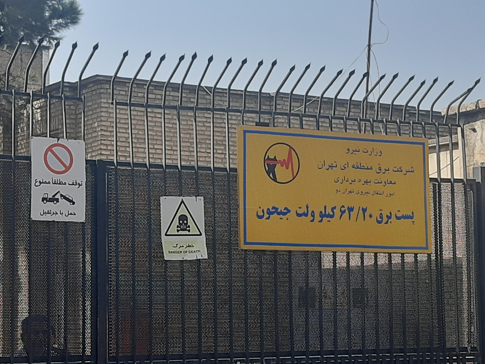 عکس پست برق 63/2 0 کیلو ولت جیحون