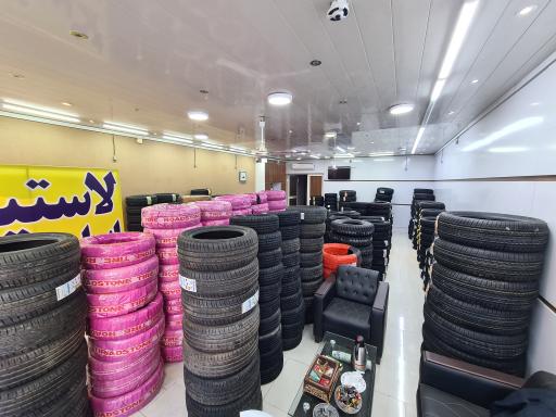 عکس فروشگاه لاستيک ابراهیمی  ساری