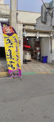 عکس آجیل و خشکبار توکلی 