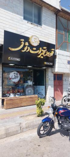 عکس قهوه و تجهیزات وثوق 