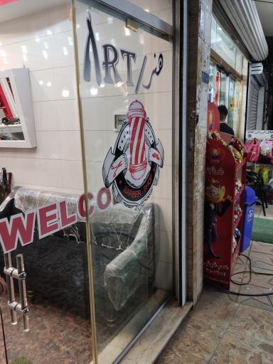 عکس آرایشگاه هنر