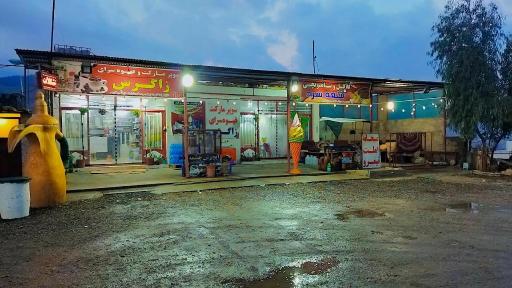 عکس قهوه سرای زاگرس 