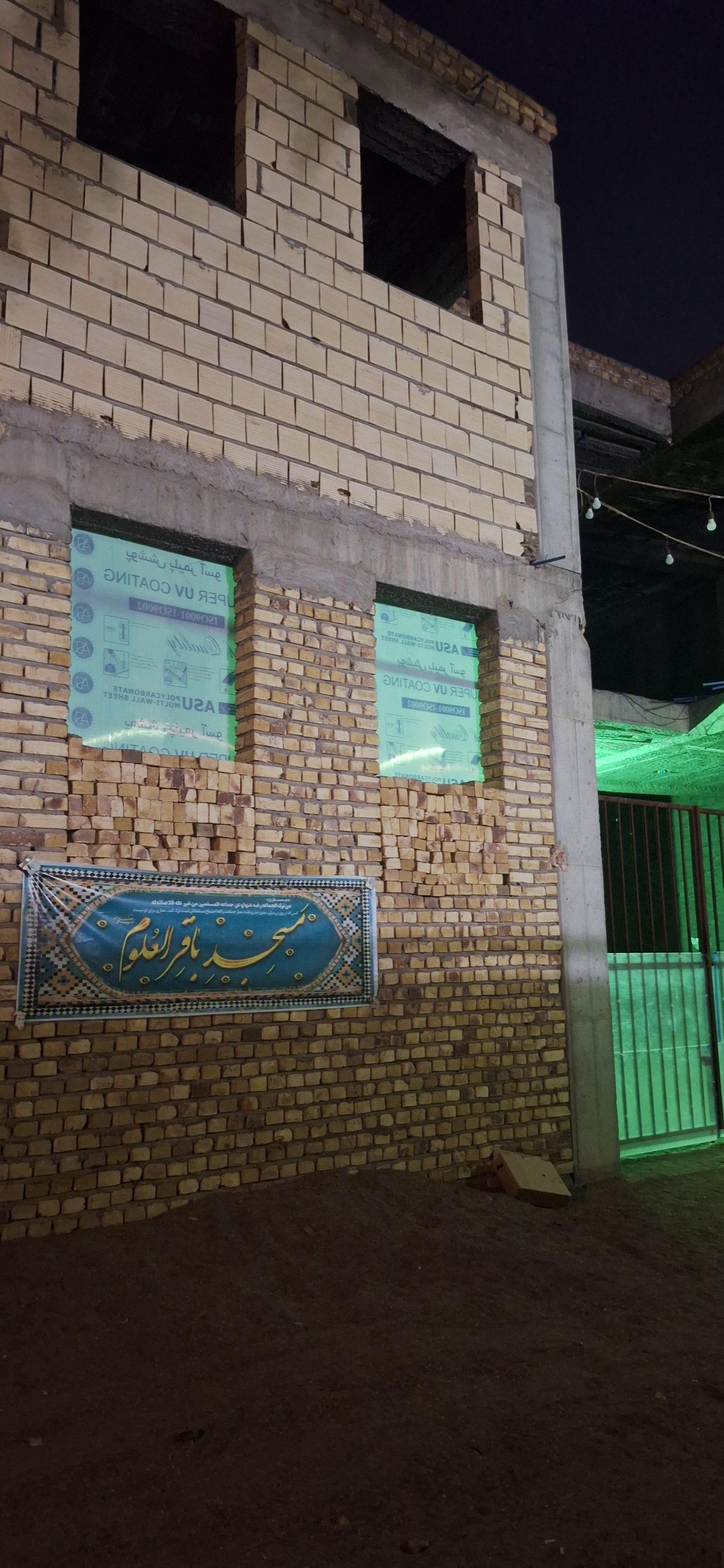 عکس مسجد باقرالعلوم علیه السلام