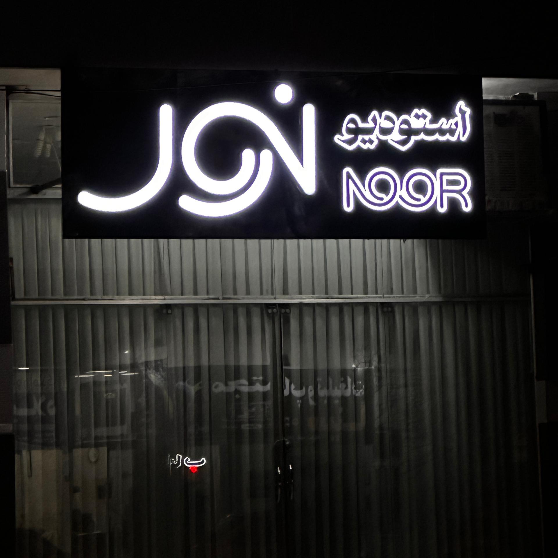 عکس استودیو نور