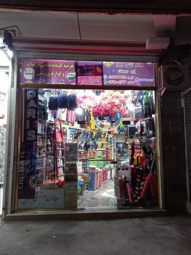 عکس فروشگاه ورزشی تلاش