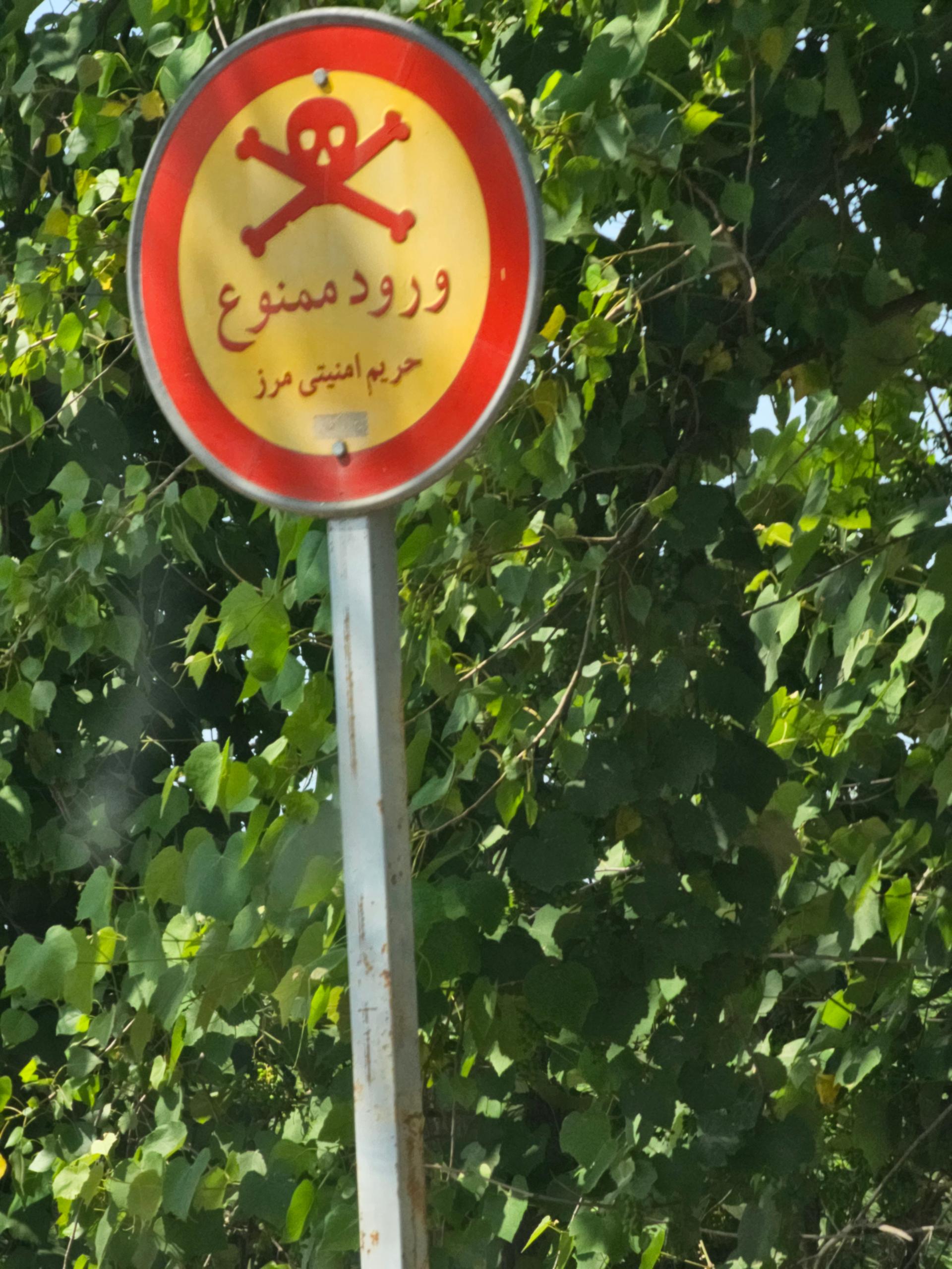 عکس مرز ایران و جمهوری آذربایجان