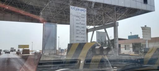 عکس عوارضی همدان ساوه