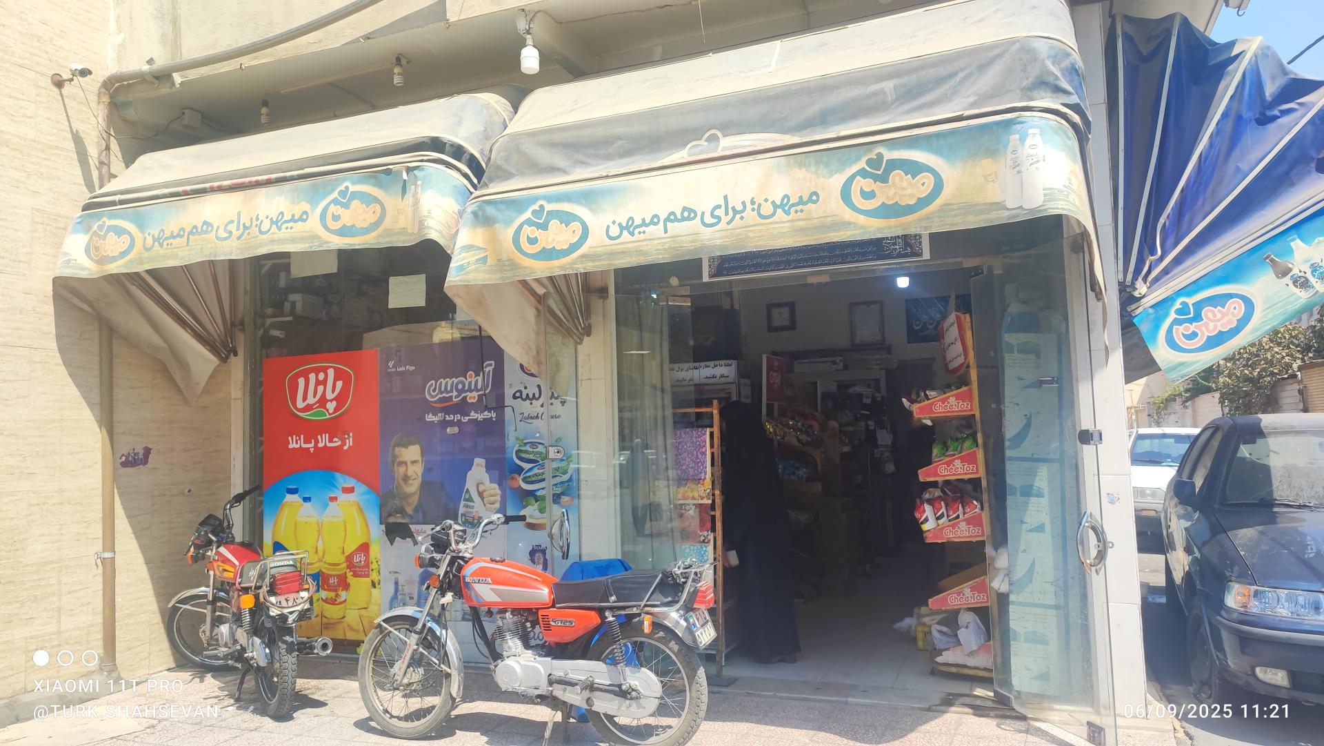 عکس سوپرمارکت گلها