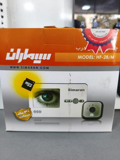 عکس نمایندگی سیماران کرج