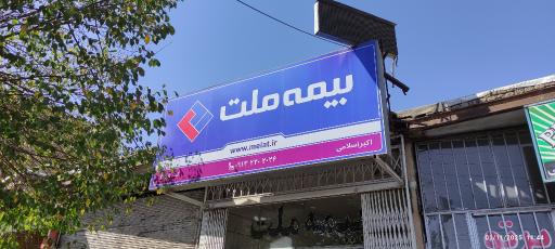 عکس بیمه ملت