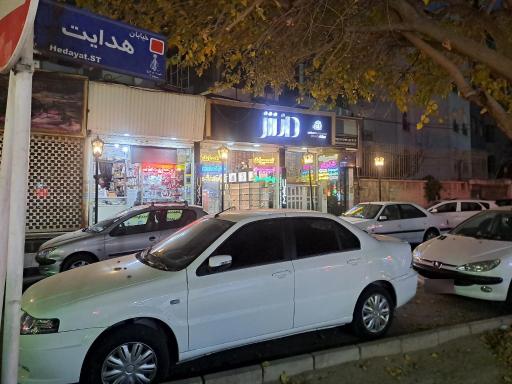 عکس خدمات فنی افضل