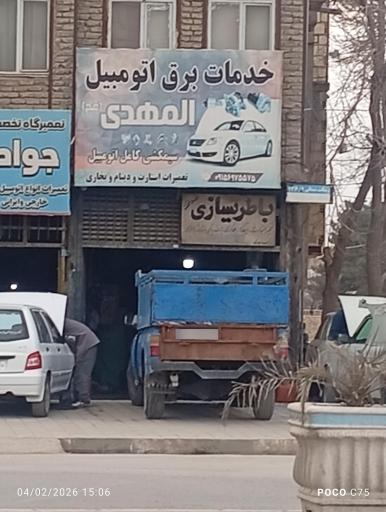 عکس برق خودروی المهدی