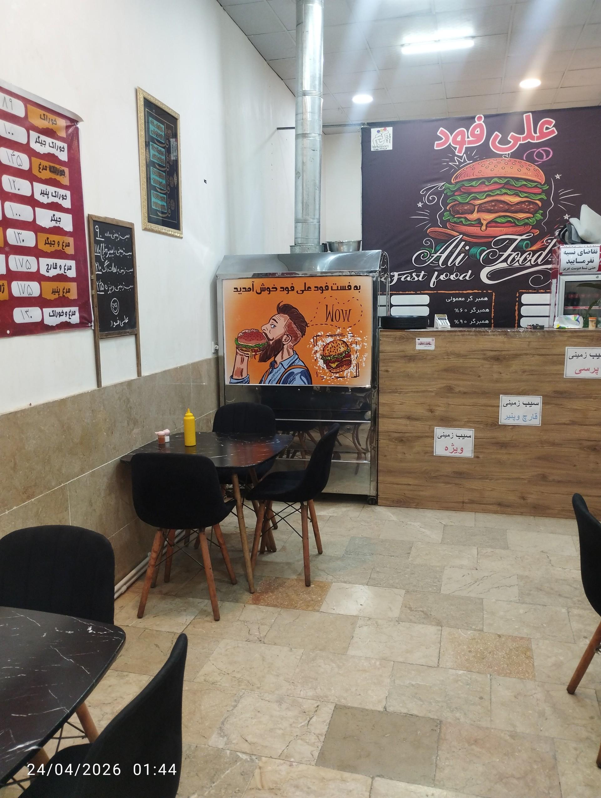 عکس فست فود علی فود