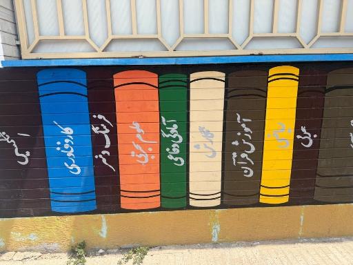 عکس دبیرستان دخترانه متوسطه اول آوای علم
