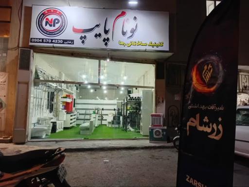 عکس کلینیک ساختمانی رها