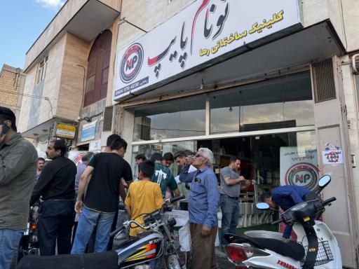 عکس کلینیک ساختمانی رها