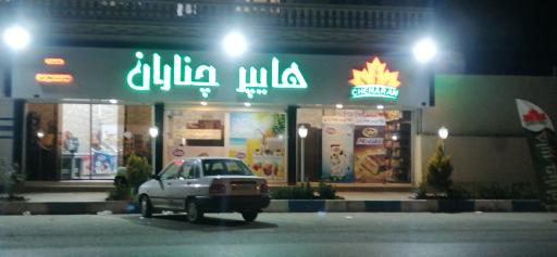 عکس هایپر چناران