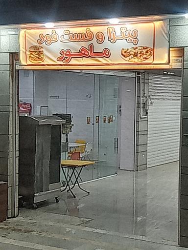 عکس فست فود ماهور