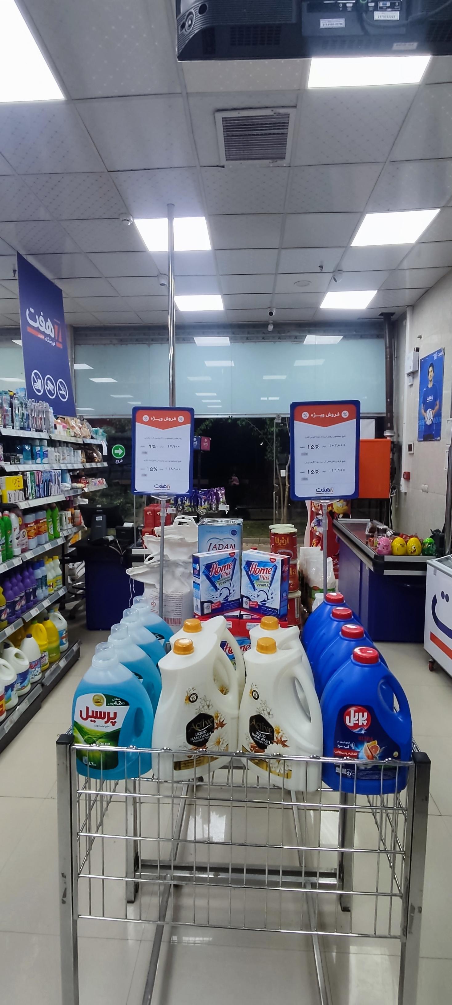 عکس فروشگاه هفت شعبه تربیت