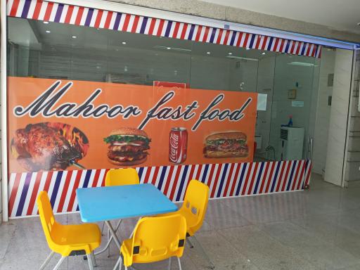 عکس فست فود ماهور