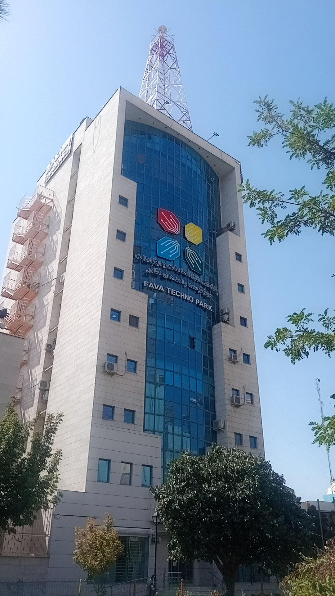عکس مرکز توسعه واحدهای فناور