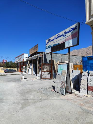 عکس کاشی و سرامیک ابدالی