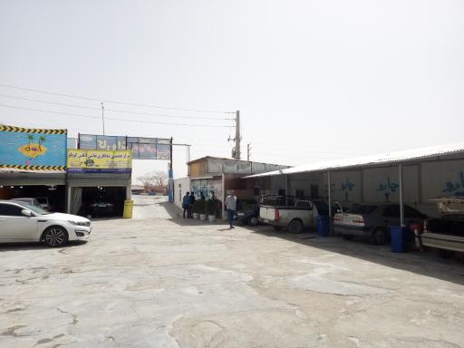 عکس کارواش بزرگ خلیج فارس