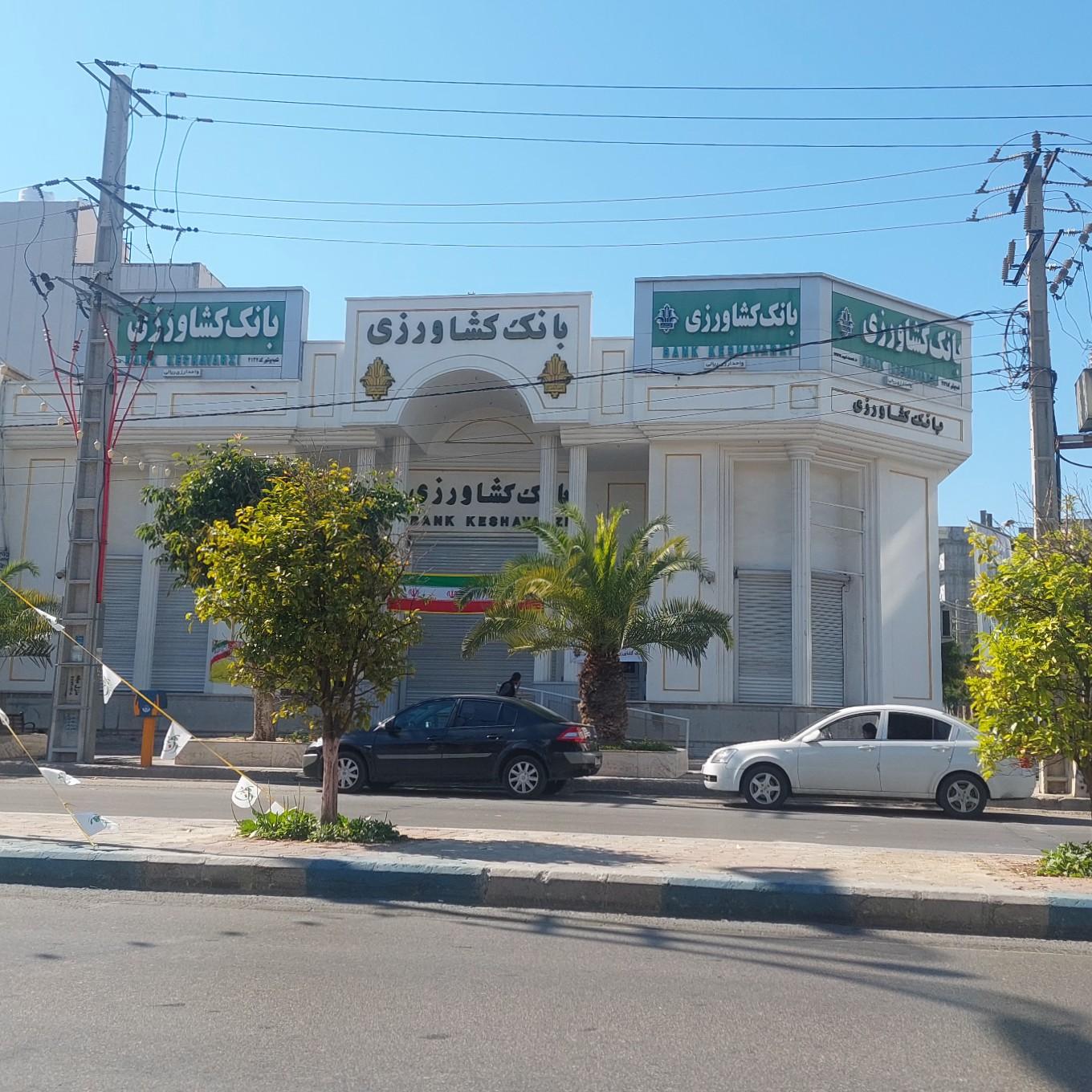 عکس بانک کشاورزی شعبه بوشهر شعبه سنگی غربی