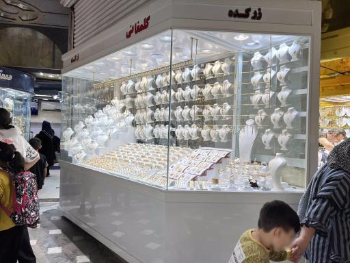 طلا فروشی زرکده (گلمغانی)