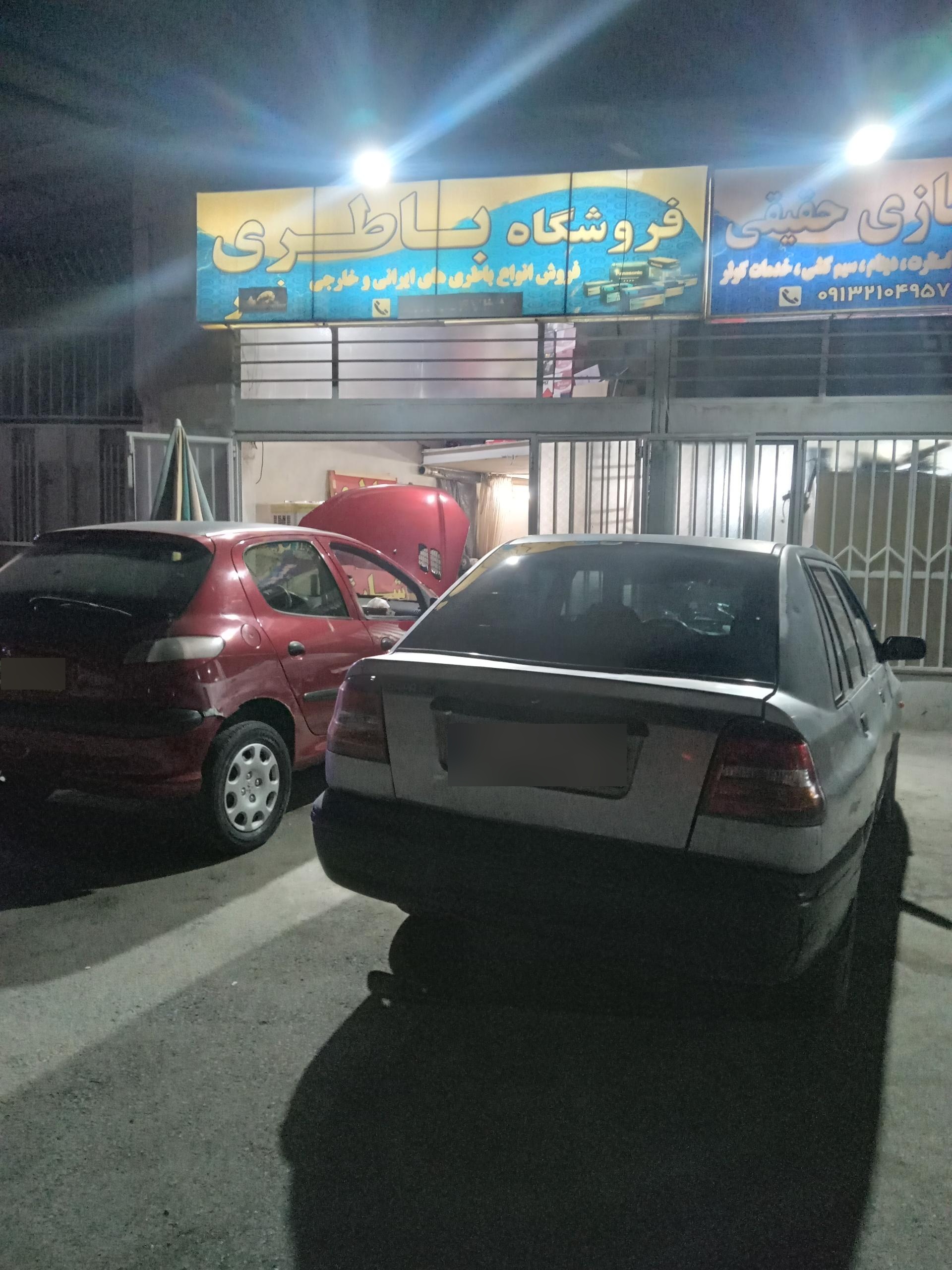 عکس باتری سازی حقیقی