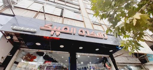 عکس لوازم ورزشی دهکده المپیک