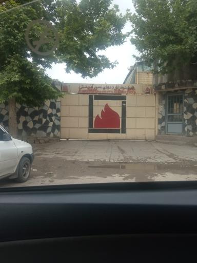 عکس شرکت فرآورده های نسوز آذرخش