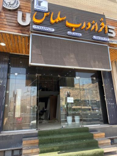 عکس درب ضد سرقت کاتب