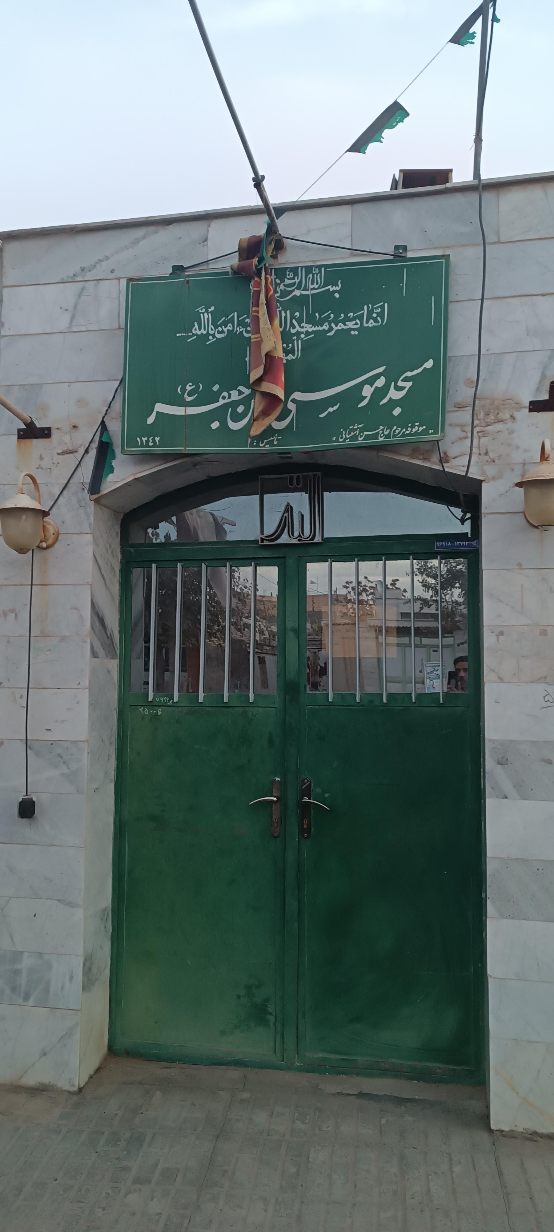 عکس مسجد موسی بن جعفر