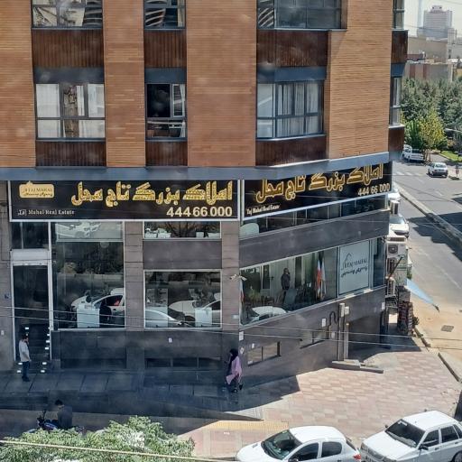 عکس املاک بزرگ تاج محل