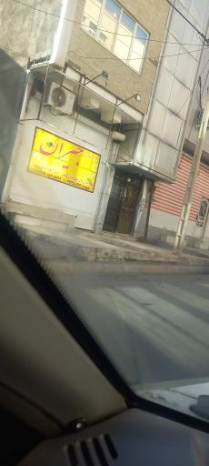 عکس ارگانیک جیران لوازم قنادی