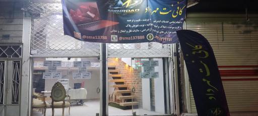 عکس کافی نت مهرداد