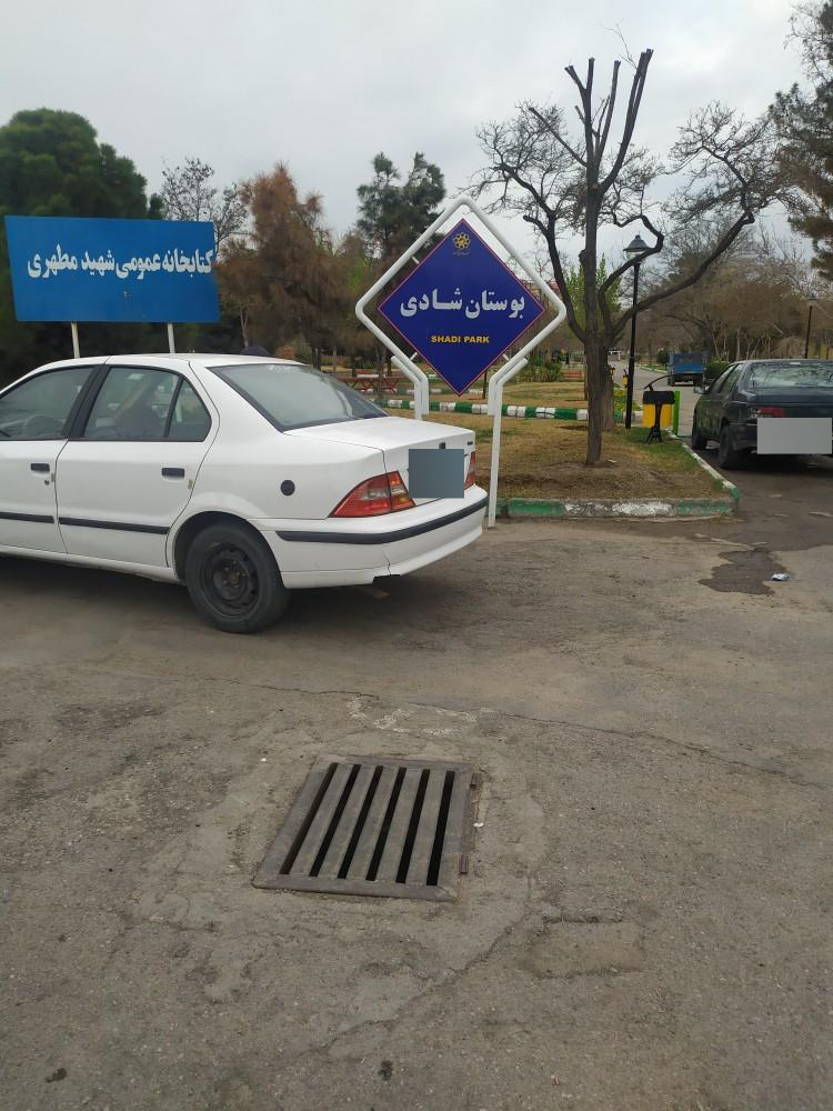 عکس بوستان شادی