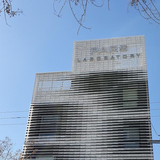 عکس آزمایشگاه پاتوبیولوژی پارس