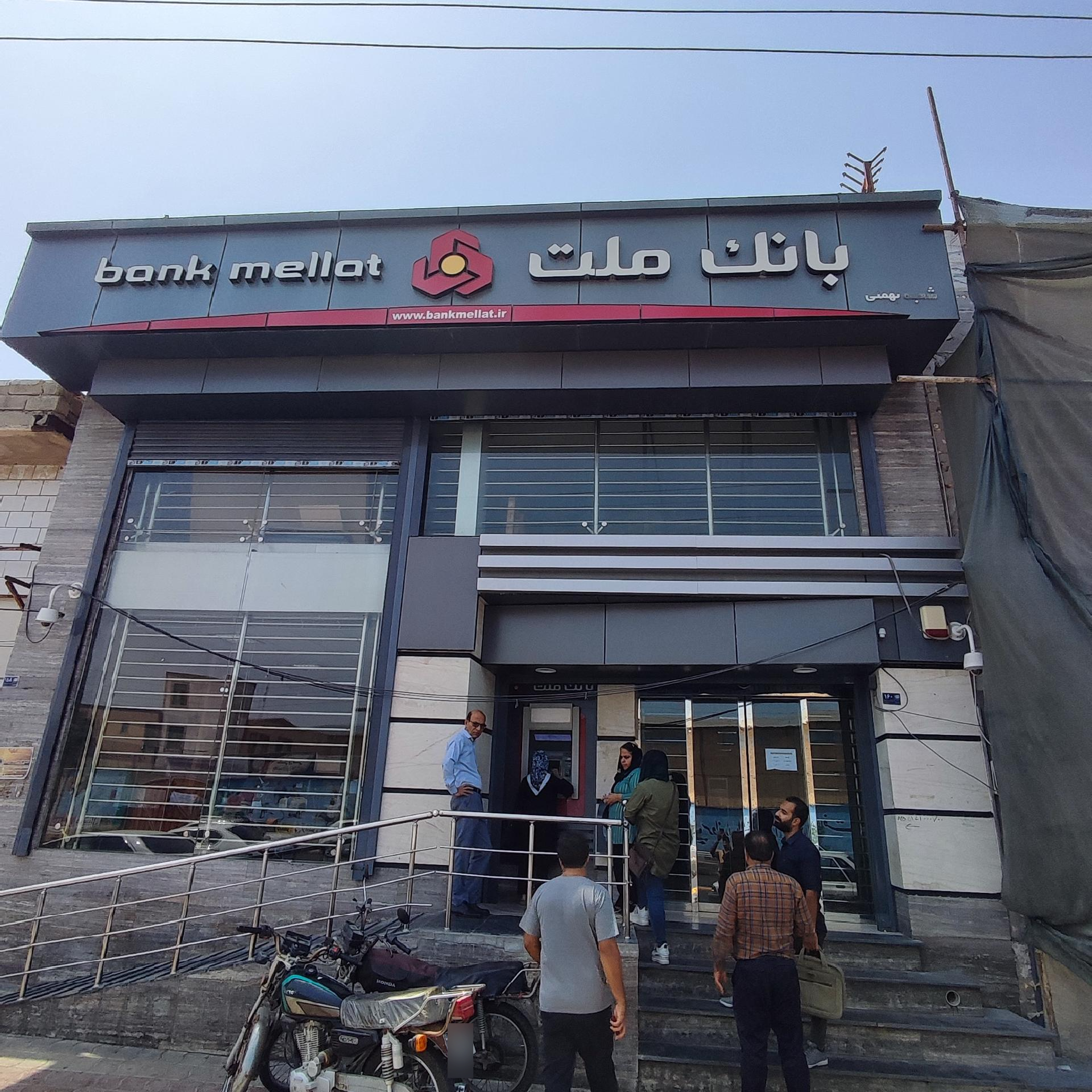 عکس بانک ملت شعبه بهمنی شعبه بهمنی